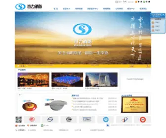 SLXF.com(福建水力消防成套设备有限公司) Screenshot