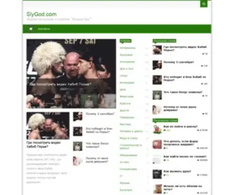 SLygod.com(Формула Штайнмайера) Screenshot