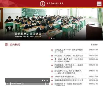 SLYZ.net(石家庄私立第一中学) Screenshot