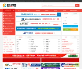 SLZP11.com(塑料招聘网) Screenshot