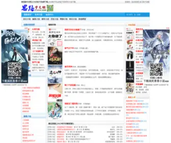 SLZWW.com(新思路中文网) Screenshot