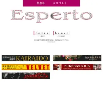 SM-Esperto.com(札幌SMエスペルト　オフィシャルホームページ) Screenshot