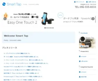 SM-Tap.com(Consumer's safety) Screenshot