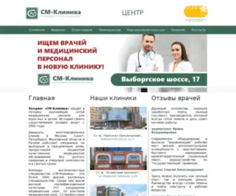 SM.org.ru(Центр вакансий "СМ) Screenshot