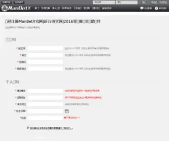 SM5U.com(腾讯志愿者) Screenshot