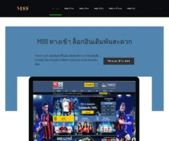 Sma-Mobili.com(วิธีดู ราคาบอล ให้ได้เงิน ต้องดูราคาแบบไหน ค่าน้ำอะไร) Screenshot