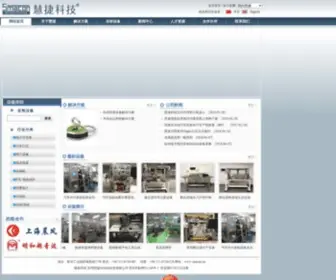 Smacon.cn(苏州慧捷自动化科技有限公司) Screenshot