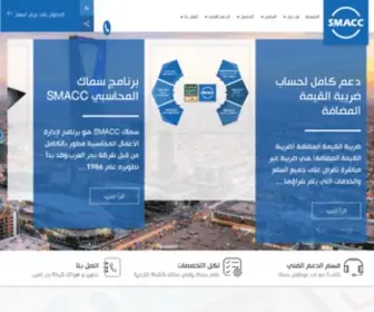 Smacc.net(الصفحة غير موجودة) Screenshot