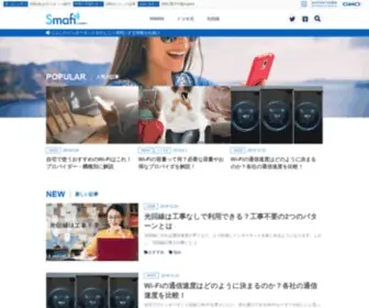 Smafi.info(Smafi（スマフィ）) Screenshot