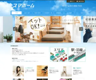 Smahome.co.jp(名古屋) Screenshot