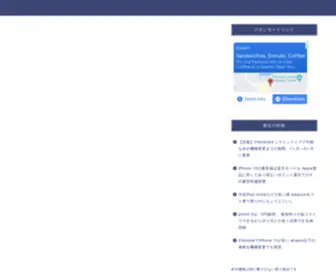 Smakoji.info(すまコジ) Screenshot