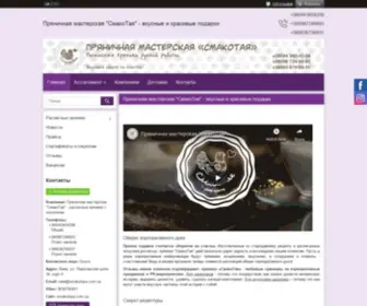 Smakotaya.com.ua(пряники) Screenshot