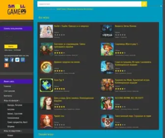Small-Game.com(хостинг) Screenshot