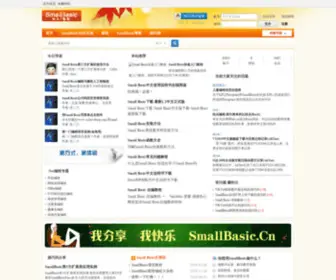 Smallbasic.cn(Smallbasic) Screenshot
