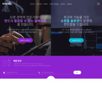 Smallbigkorea.com(스몰빅코리아) Screenshot