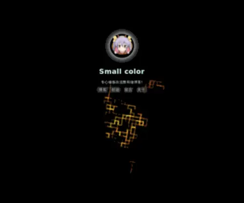 Smallcolor.cc Screenshot