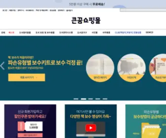 Smalllib.co.kr(에스지코리아) Screenshot