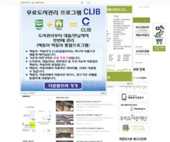 Smalllibrary.co.kr(Smalllibrary) Screenshot