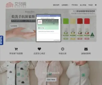 Smallloft.com.tw(艾兒樂) Screenshot