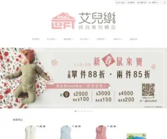 Smallloft.com(8折優惠中) Screenshot