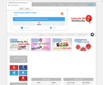 Smallsprojects.com(افكار) Screenshot