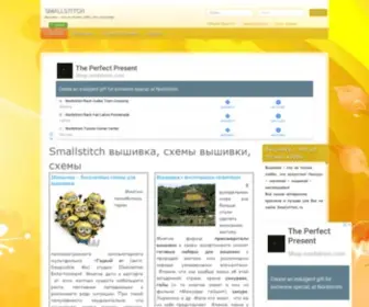 Smallstitch.ru(вышивка) Screenshot