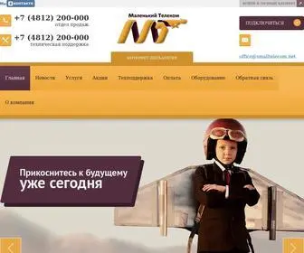 Smalltelecom.net(Провайдер) Screenshot