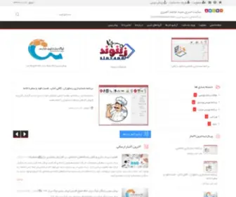 Smamiri.ir(وب سایت سید محمد امیری) Screenshot