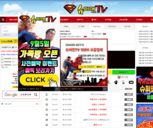Smantv4.net(스포츠중계) Screenshot
