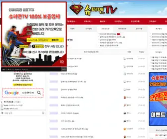 Smantv.net(스포츠중계) Screenshot