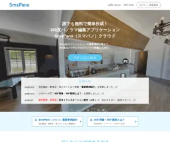 Smapano.com(バーチャルツアー) Screenshot