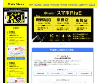 Smaphorise.com(大阪市（京橋) Screenshot