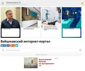 Smaranam.ru(Ведический интернет) Screenshot