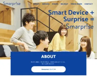 Smarprise.co.jp(Smarpriseは、世) Screenshot