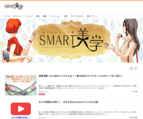 Smart-Bigaku.com(Smart Bigaku) Screenshot