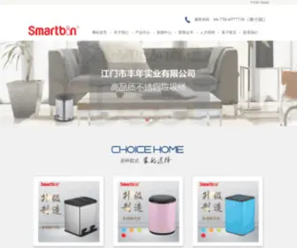 Smart-Bin.cn(江门市丰年实业有限公司) Screenshot