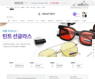 Smart-Boy.co.kr(★☆★대한민국) Screenshot