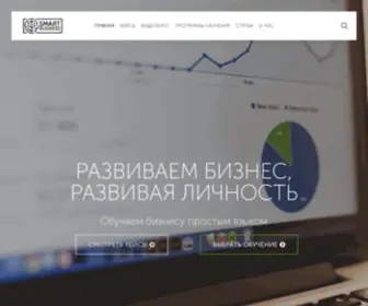 Smart-Business.su(Smart Business) Screenshot