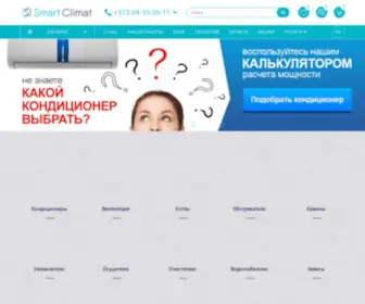 Smart-Climat.md(Климатическая Техника в Молдове) Screenshot