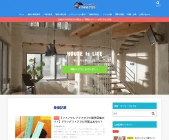 Smart-Daisuke15.com(イツキのブログ) Screenshot