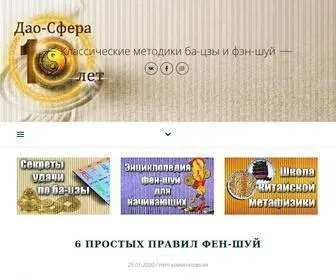 Smart-Destiny.ru(О проекте Учебный центр Дао) Screenshot