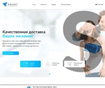 Smart-Forwarding.com(за границы) Screenshot