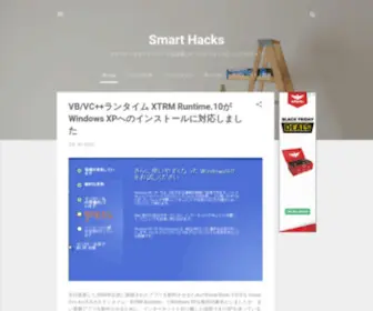 Smart-Hacks.com(Smart Hacks) Screenshot