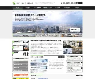 Smart-L.co.jp(店舗出店) Screenshot