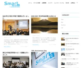 Smart-Media.co.jp(株式会社スマートメディア) Screenshot