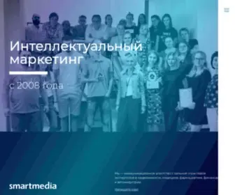 Smart-Media.ru(рекламное агентство полного цикла) Screenshot