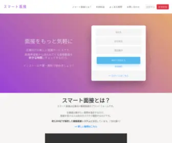 Smart-Mensetu.com(中小企業向け) Screenshot