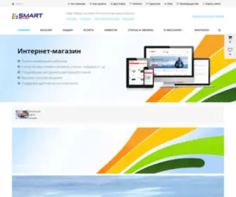 Smart-MS.ru(Официальный сайт компании) Screenshot
