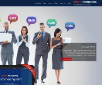 Smart-Nets.com(الشبكات الذكية لتقنية المعلومات) Screenshot