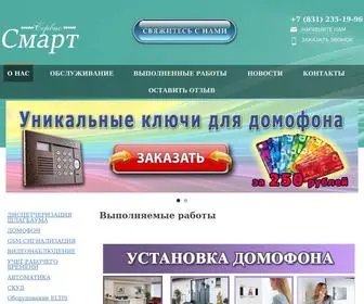 Smart-NNov.ru(Видеонаблюдение в Нижнем Новгороде) Screenshot